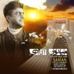دانلود آهنگ سامان میدون آزادی